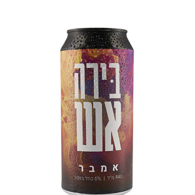 פחית אש אמבר